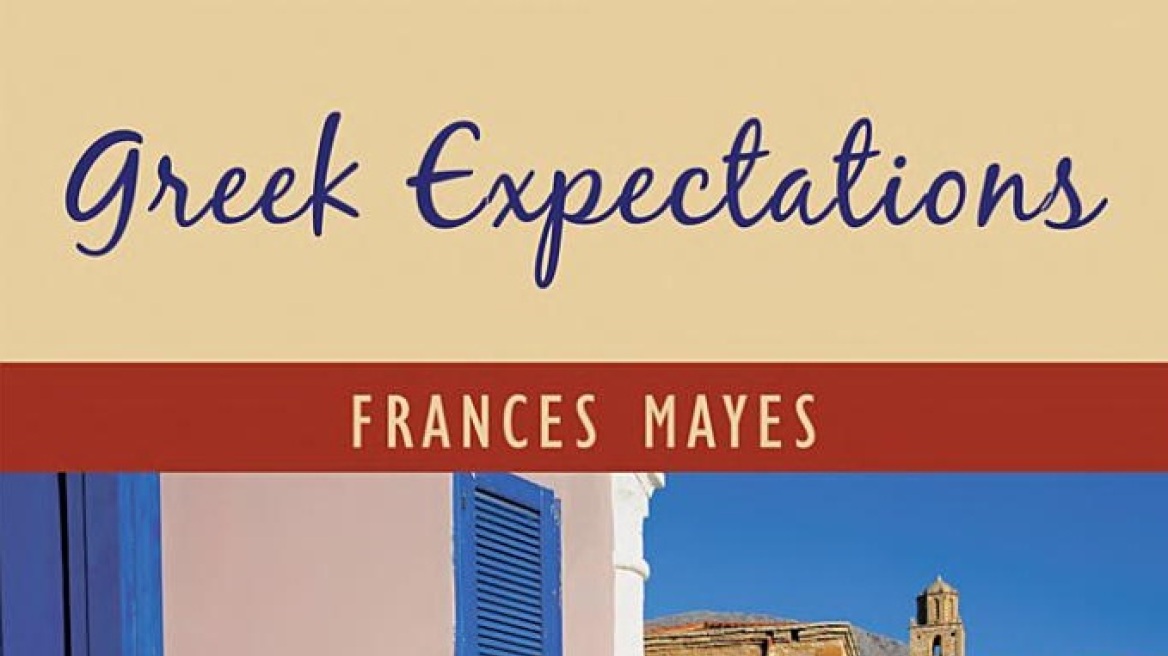 «Greek Expectations»: Αγγλίδα συγγραφέας γράφει για όργια σε μοναστήρι της Χάλκης